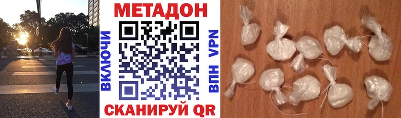 МЕТАДОН кристалл  Купить где  Александровское 