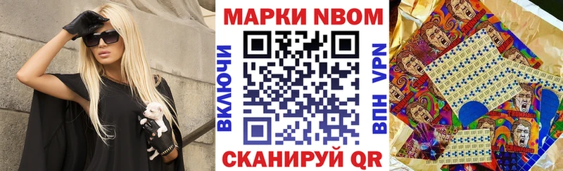 Купить  Александровское  Марки 25I-NBOMe 1500мкг 
